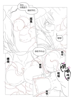 Page 14 of （lsc5）半成品-水月本