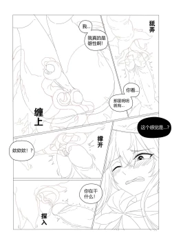 Page 16 of （lsc5）半成品-水月本