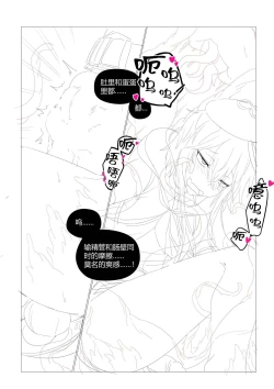 Page 7 of （lsc5）半成品-水月本