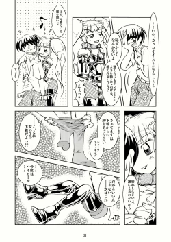 Page 22 of Crossdressing Boys Assemblage