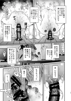 Page 35 of Amedashi Himadashi Honki Onanie Shiyo