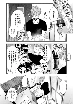 Page 44 of Amedashi Himadashi Honki Onanie Shiyo