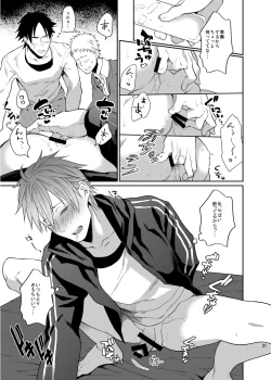 Page 20 of Bero Bero Yuru Yuru Tanoshii Sex