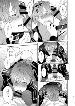 Page 30 of Bero Bero Yuru Yuru Tanoshii Sex