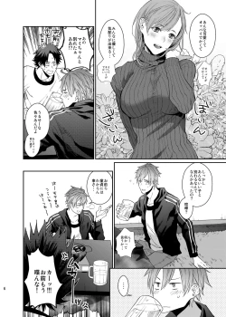 Page 5 of Bero Bero Yuru Yuru Tanoshii Sex