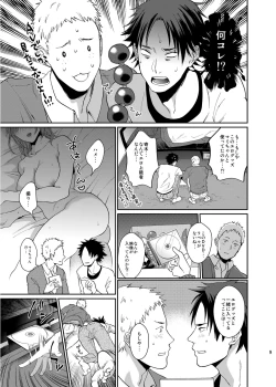 Page 8 of Bero Bero Yuru Yuru Tanoshii Sex