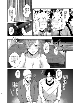 Page 9 of Bero Bero Yuru Yuru Tanoshii Sex