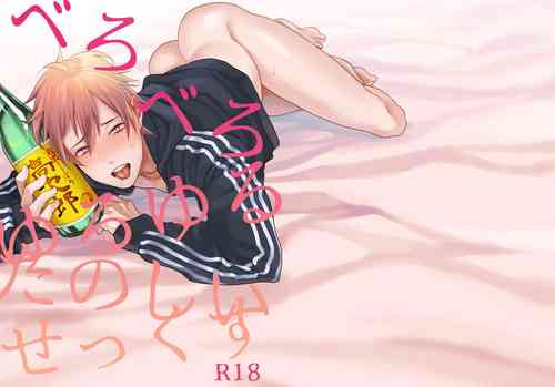 Download Bero Bero Yuru Yuru Tanoshii Sex