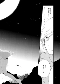 Page 17 of Rakuen no Akumu