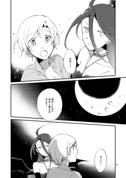 Page 19 of Rakuen no Akumu