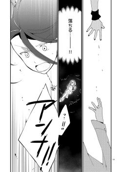 Page 23 of Rakuen no Akumu