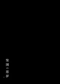 Page 26 of Rakuen no Akumu