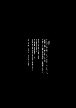 Page 2 of Rakuen no Akumu