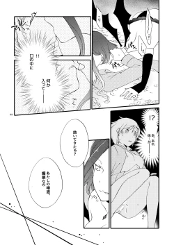 Page 32 of Rakuen no Akumu