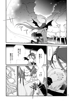 Page 39 of Rakuen no Akumu