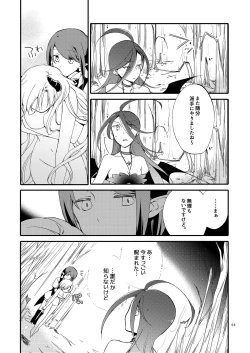 Page 43 of Rakuen no Akumu