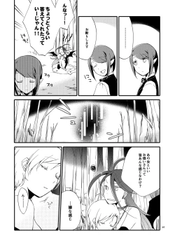 Page 45 of Rakuen no Akumu