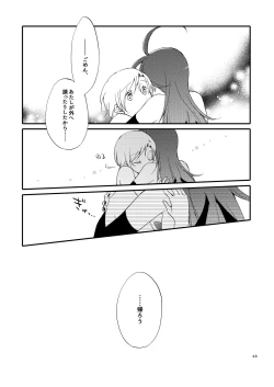 Page 47 of Rakuen no Akumu