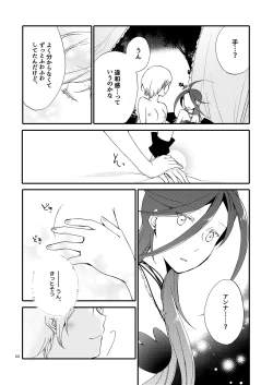 Page 54 of Rakuen no Akumu