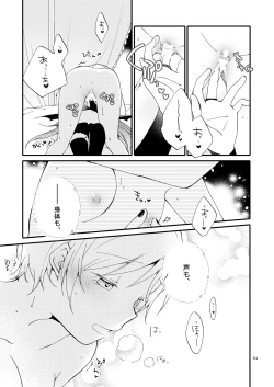 Page 63 of Rakuen no Akumu