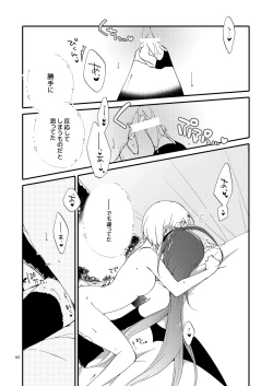 Page 64 of Rakuen no Akumu