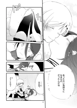 Page 67 of Rakuen no Akumu