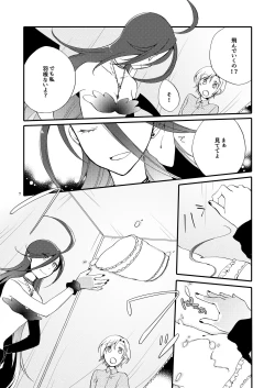 Page 6 of Rakuen no Akumu