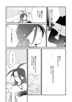 Page 71 of Rakuen no Akumu