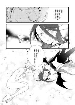 Page 73 of Rakuen no Akumu