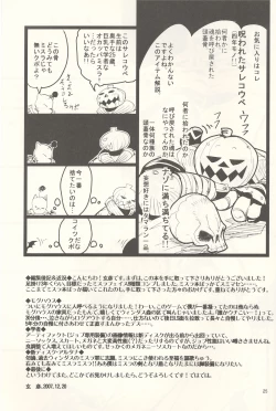 Page 24 of Kuroshiki Vol. 6