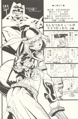 Page 25 of Kuroshiki Vol. 6