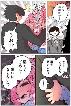 Page 108 of Jimoto ni Kaettekitara Osananajimi ga Kowareteta