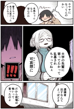 Page 123 of Jimoto ni Kaettekitara Osananajimi ga Kowareteta