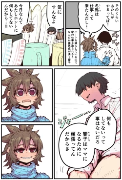 Page 201 of Jimoto ni Kaettekitara Osananajimi ga Kowareteta