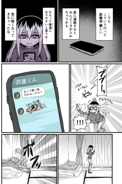 Page 21 of Batsuichi de Nakimushi na Otonari-san