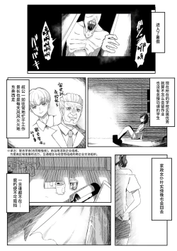 Page 19 of Chigo no Adabana