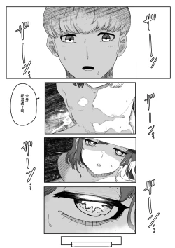 Page 38 of Chigo no Adabana