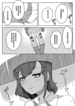 Page 39 of Chigo no Adabana