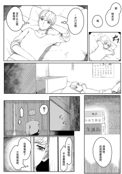 Page 40 of Chigo no Adabana