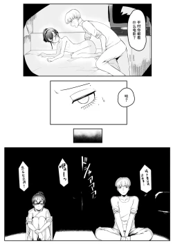 Page 46 of Chigo no Adabana