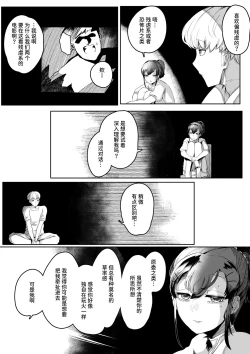 Page 47 of Chigo no Adabana