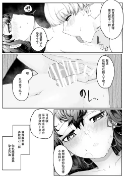 Page 56 of Chigo no Adabana