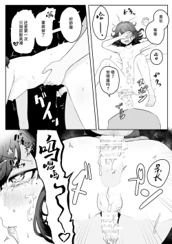 Page 62 of Chigo no Adabana