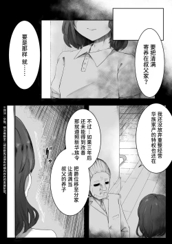 Page 6 of Chigo no Adabana