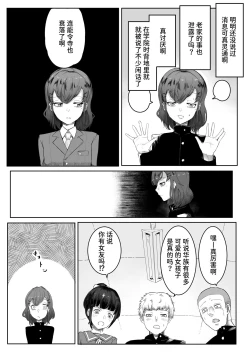 Page 8 of Chigo no Adabana