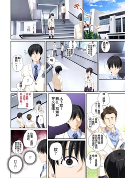 Page 108 of Koibito ja...nai. Seto Karen Hen + APPEND BOOK+Suzuhara Kaede Hen+Hame Kui Chikan Denshya