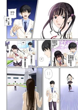 Page 110 of Koibito ja...nai. Seto Karen Hen + APPEND BOOK+Suzuhara Kaede Hen+Hame Kui Chikan Denshya