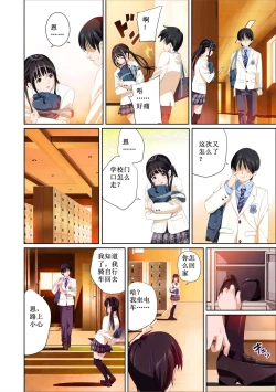 Page 11 of Koibito ja...nai. Seto Karen Hen + APPEND BOOK+Suzuhara Kaede Hen+Hame Kui Chikan Denshya