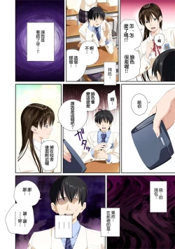 Page 128 of Koibito ja...nai. Seto Karen Hen + APPEND BOOK+Suzuhara Kaede Hen+Hame Kui Chikan Denshya