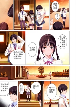 Page 12 of Koibito ja...nai. Seto Karen Hen + APPEND BOOK+Suzuhara Kaede Hen+Hame Kui Chikan Denshya